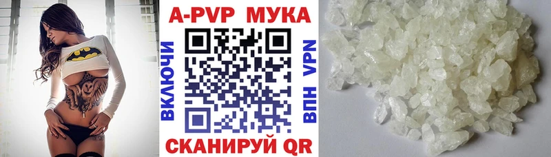 Alpha PVP мука  Козельск 