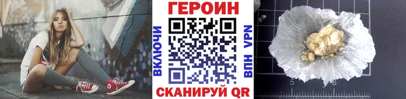 ГЕРОИН хмурый ссылка на мегу ссылка Козельск где купить наркотик