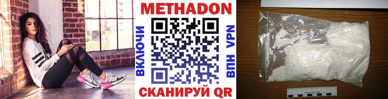 Метадон кристалл  Козельск 